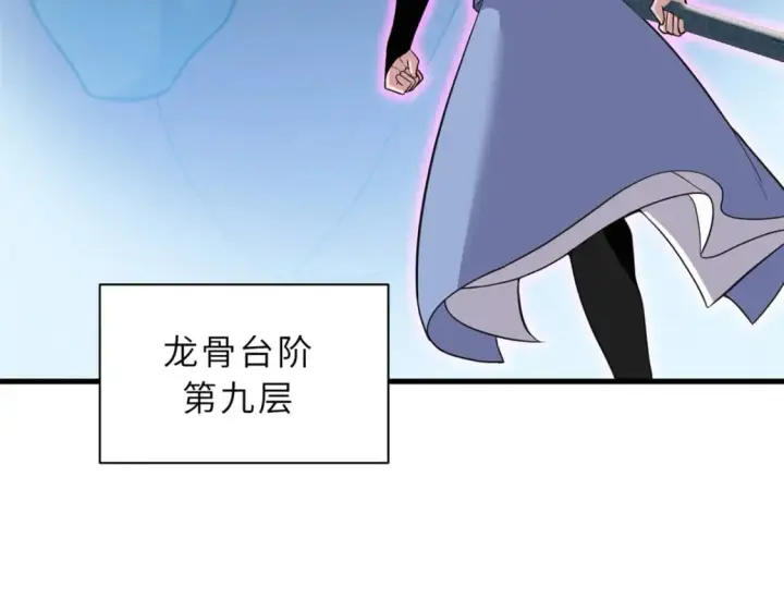 《超神宠兽店》110 龙骨阶梯图106