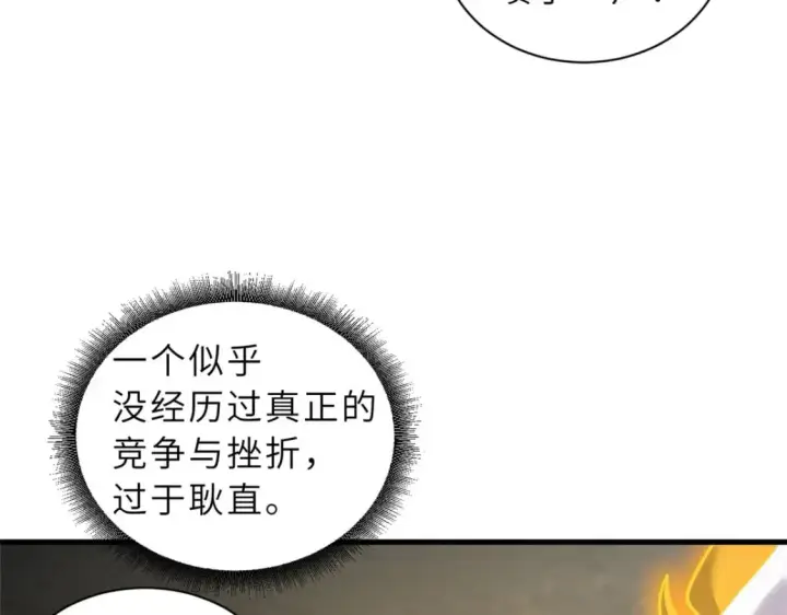 《超神宠兽店》110 龙骨阶梯图11