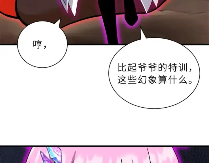 《超神宠兽店》110 龙骨阶梯图110