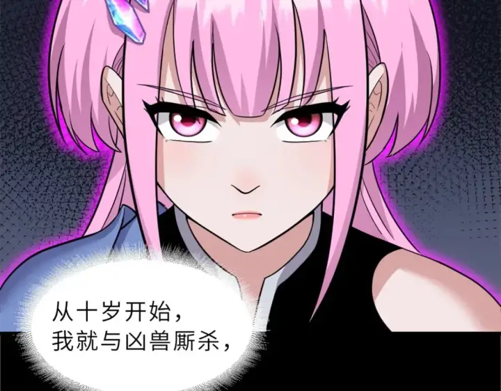 《超神宠兽店》110 龙骨阶梯图111