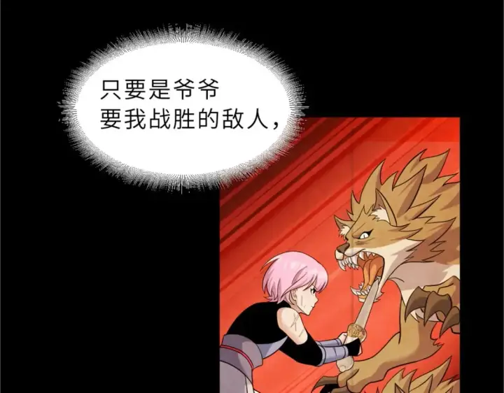 《超神宠兽店》110 龙骨阶梯图113