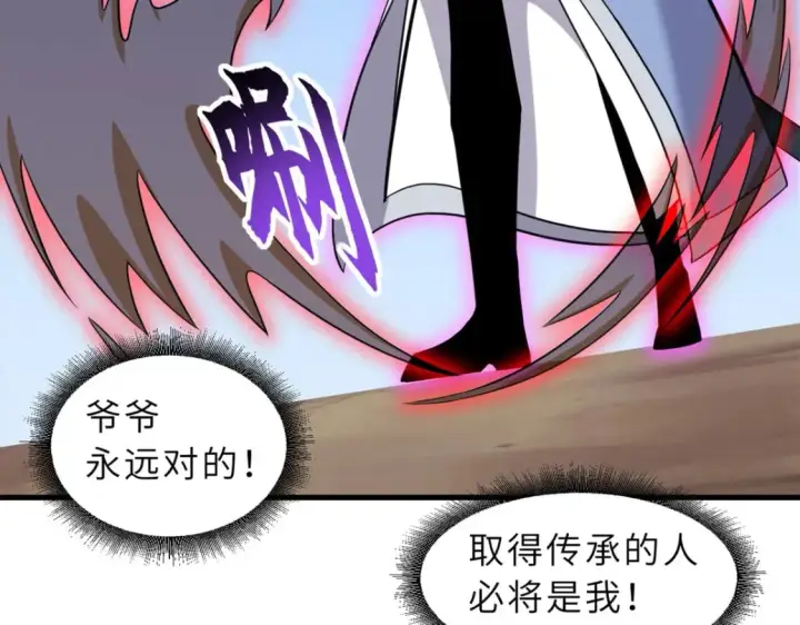 《超神宠兽店》110 龙骨阶梯图120