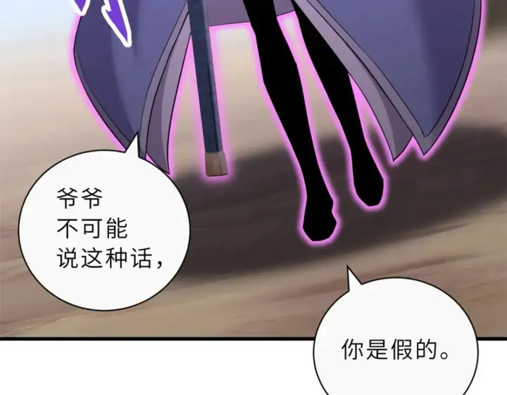 《超神宠兽店》110 龙骨阶梯图135