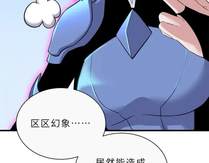 《超神宠兽店》110 龙骨阶梯图141