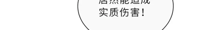 《超神宠兽店》110 龙骨阶梯图142