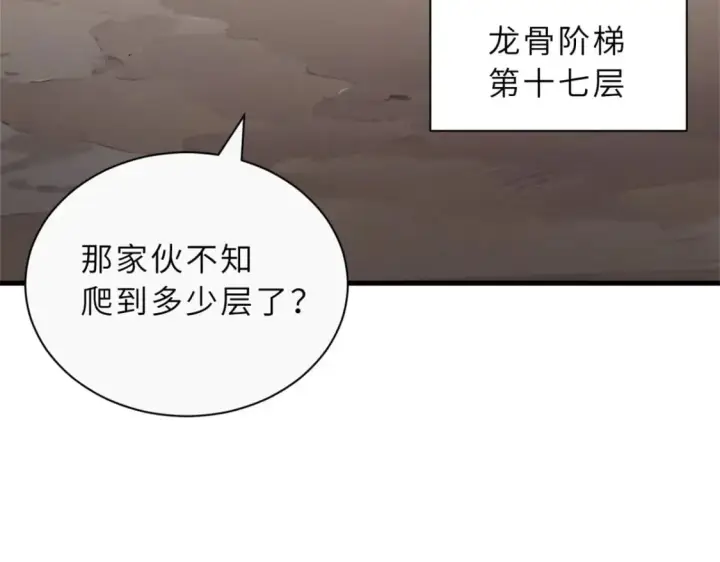 《超神宠兽店》110 龙骨阶梯图146