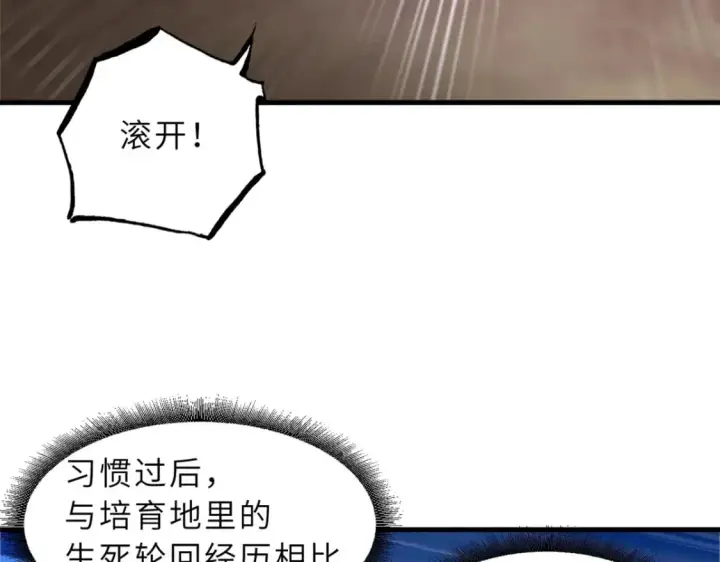 《超神宠兽店》110 龙骨阶梯图159