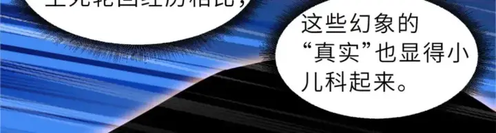 《超神宠兽店》110 龙骨阶梯图160