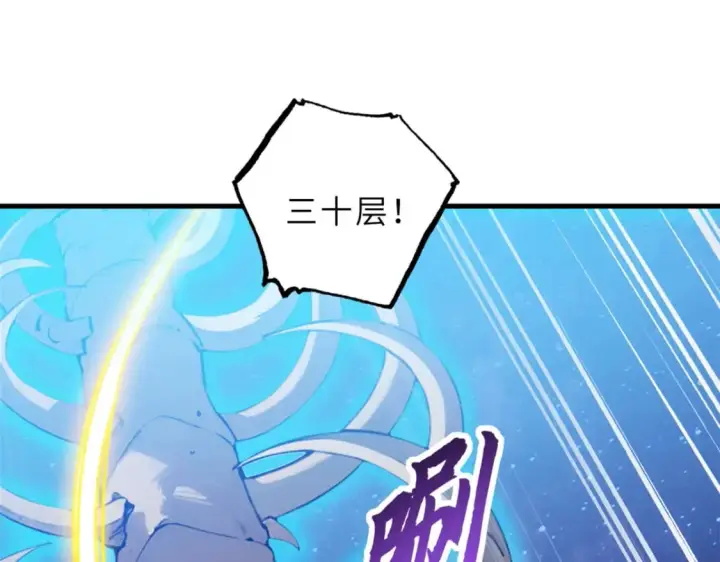 《超神宠兽店》110 龙骨阶梯图164
