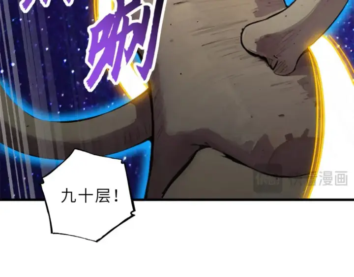 《超神宠兽店》110 龙骨阶梯图167