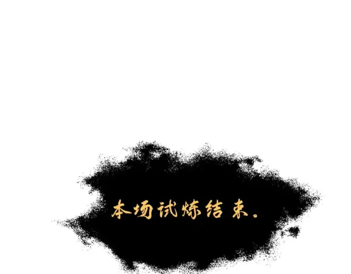 《超神宠兽店》110 龙骨阶梯图168