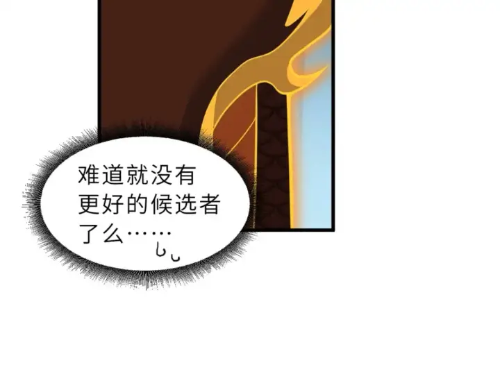 《超神宠兽店》110 龙骨阶梯图17