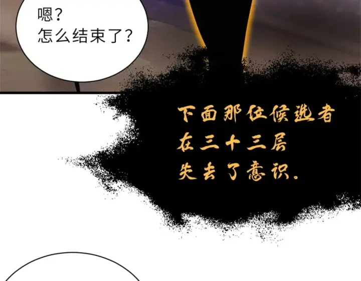 《超神宠兽店》110 龙骨阶梯图173