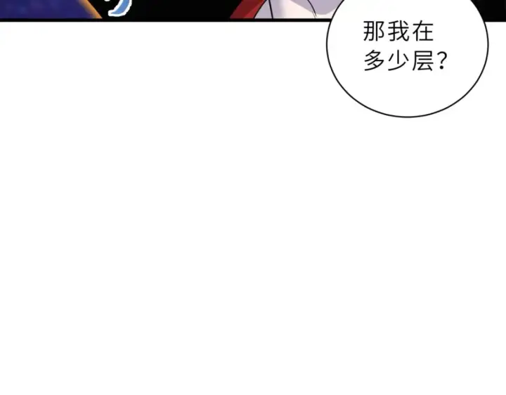 《超神宠兽店》110 龙骨阶梯图176