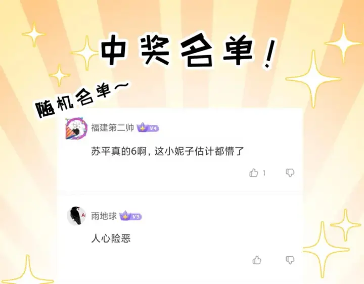 《超神宠兽店》110 龙骨阶梯图184