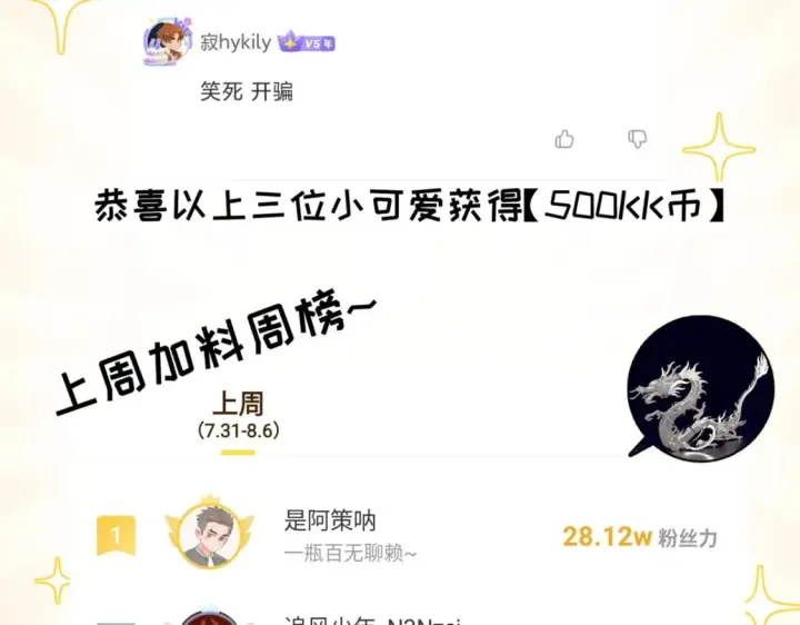 《超神宠兽店》110 龙骨阶梯图185