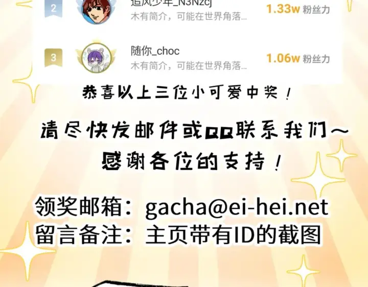 《超神宠兽店》110 龙骨阶梯图186