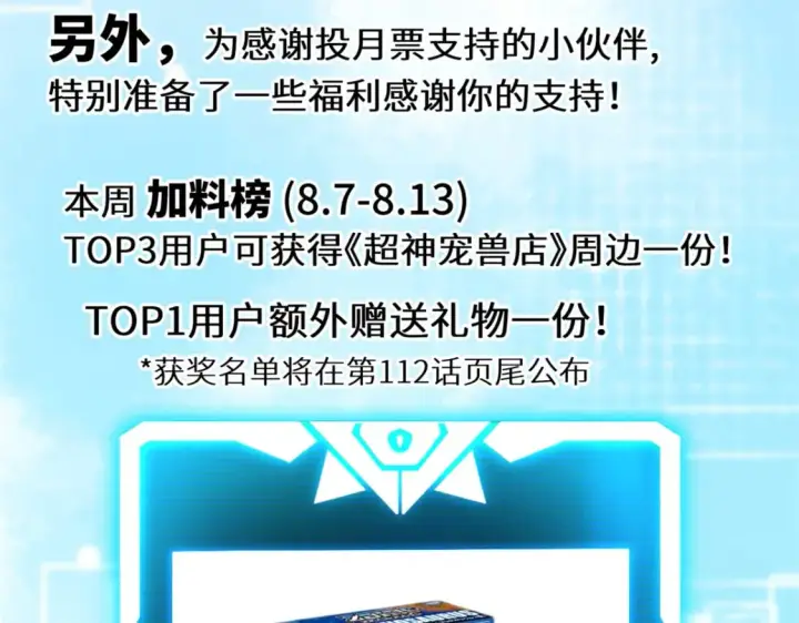 《超神宠兽店》110 龙骨阶梯图188