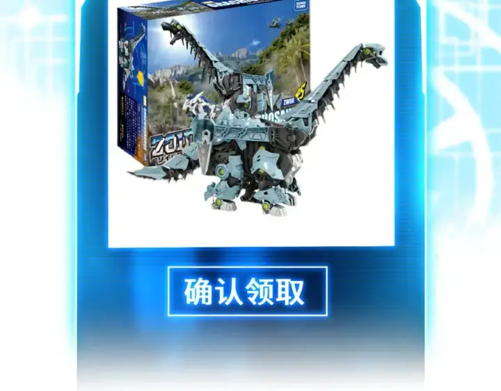 《超神宠兽店》110 龙骨阶梯图189