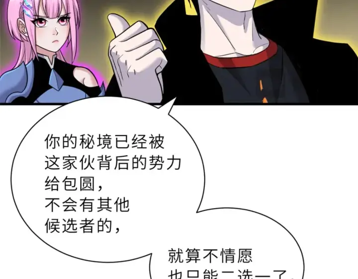 《超神宠兽店》110 龙骨阶梯图20