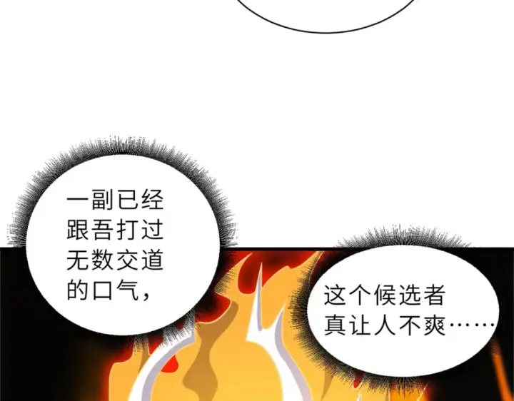 《超神宠兽店》110 龙骨阶梯图22