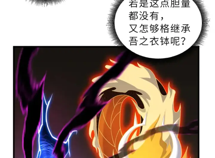 《超神宠兽店》110 龙骨阶梯图27