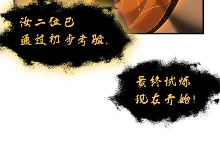 《超神宠兽店》110 龙骨阶梯图29