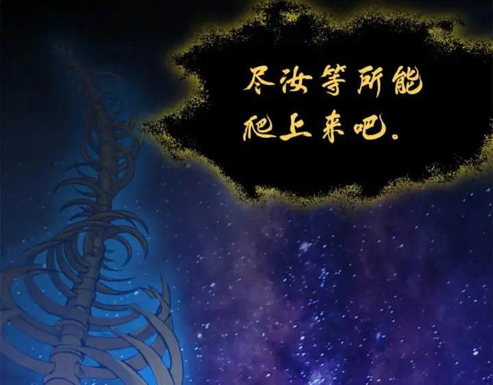 《超神宠兽店》110 龙骨阶梯图35