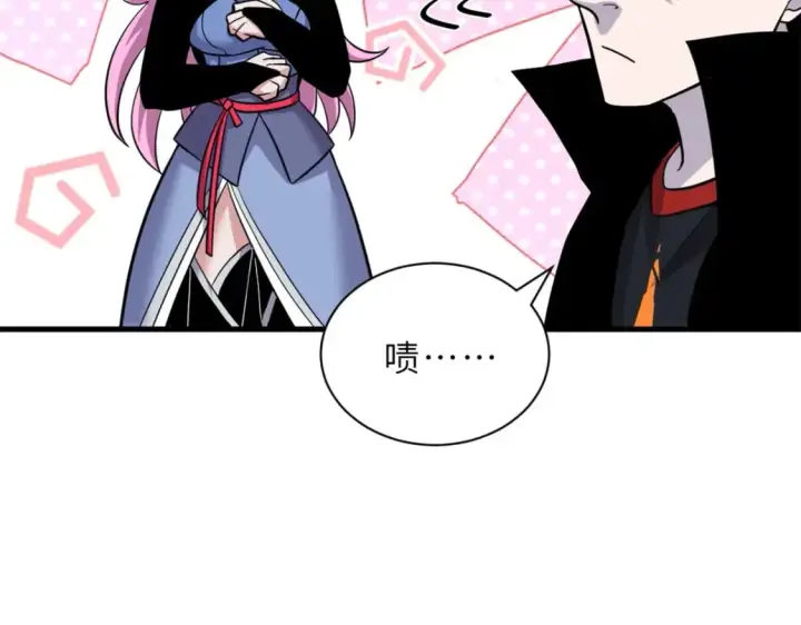 《超神宠兽店》110 龙骨阶梯图5