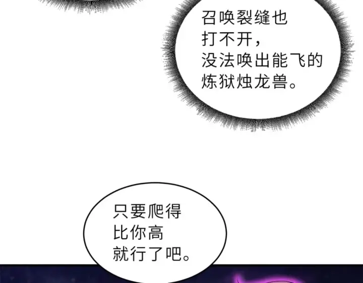 《超神宠兽店》110 龙骨阶梯图51
