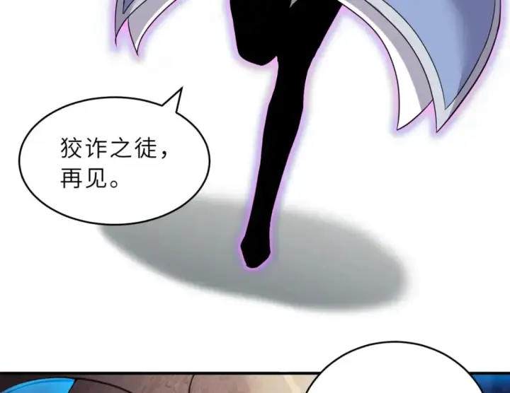 《超神宠兽店》110 龙骨阶梯图54