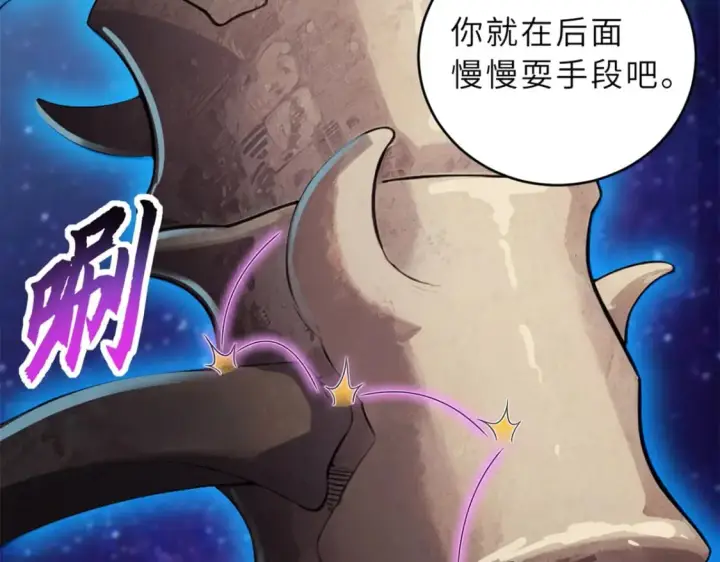 《超神宠兽店》110 龙骨阶梯图55