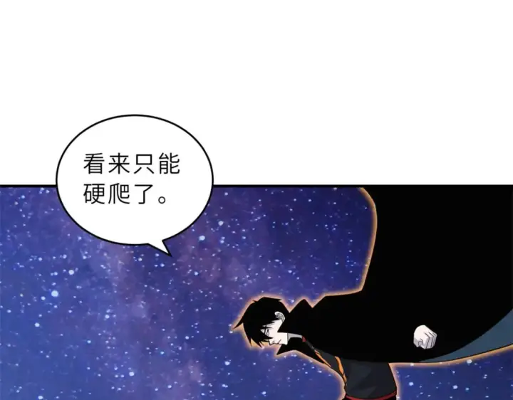 《超神宠兽店》110 龙骨阶梯图58