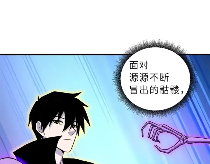 《超神宠兽店》110 龙骨阶梯图79