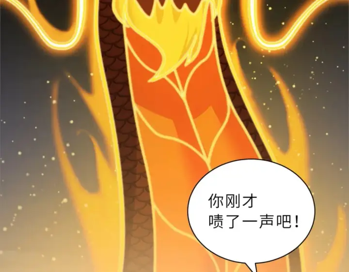 《超神宠兽店》110 龙骨阶梯图8