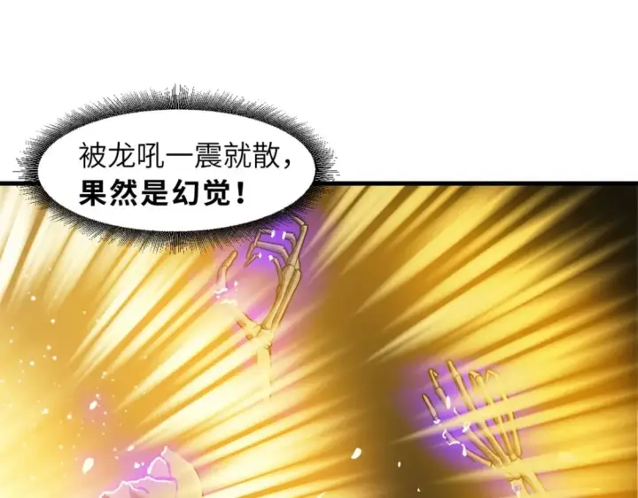《超神宠兽店》110 龙骨阶梯图88