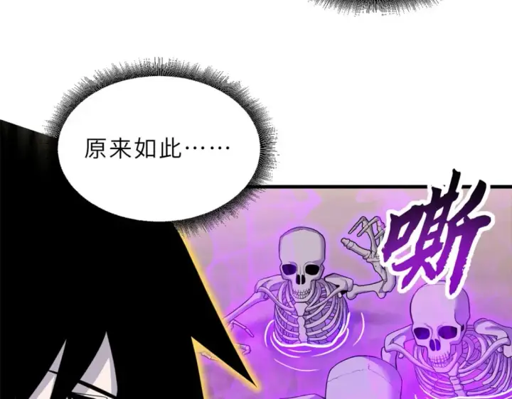 《超神宠兽店》110 龙骨阶梯图90