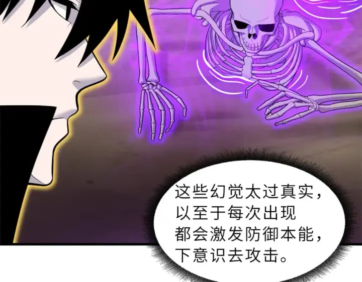 《超神宠兽店》110 龙骨阶梯图91