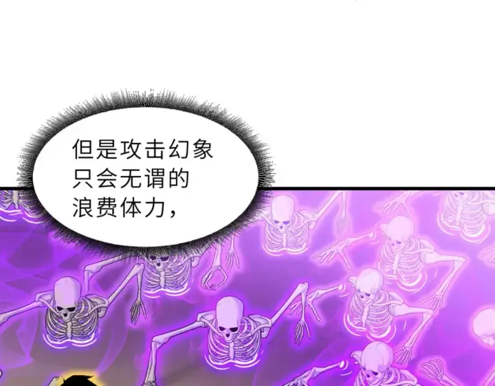 《超神宠兽店》110 龙骨阶梯图93