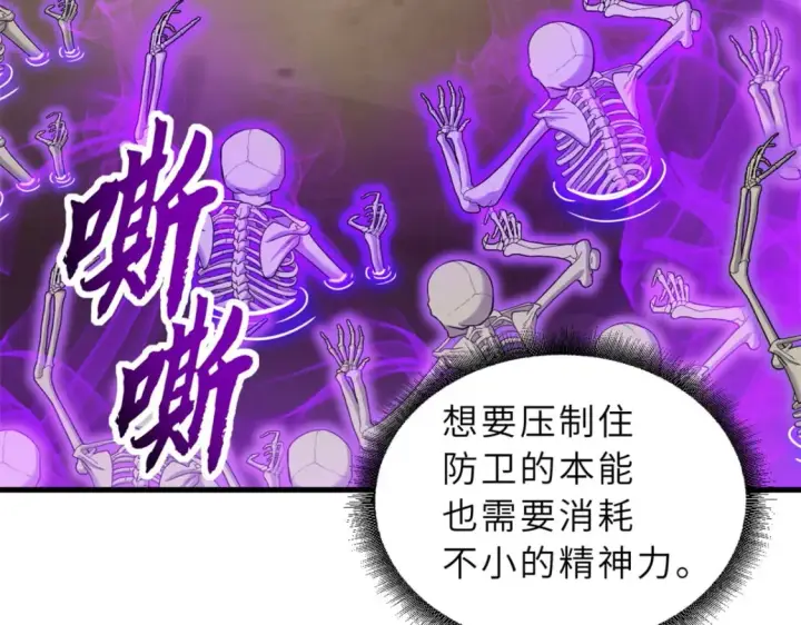 《超神宠兽店》110 龙骨阶梯图95