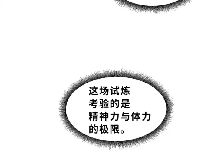 《超神宠兽店》110 龙骨阶梯图96