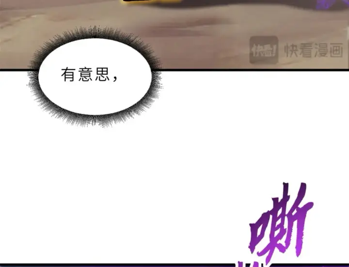 《超神宠兽店》110 龙骨阶梯图98