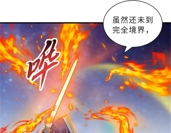 《超神宠兽店》111 全力以赴图101