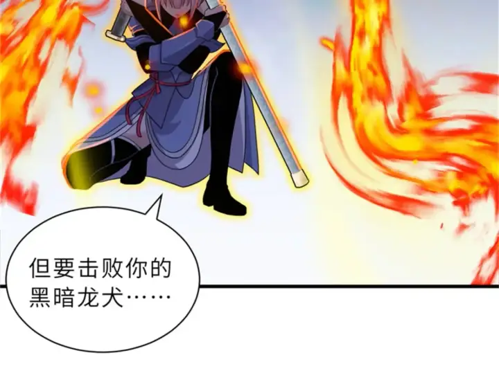 《超神宠兽店》111 全力以赴图102