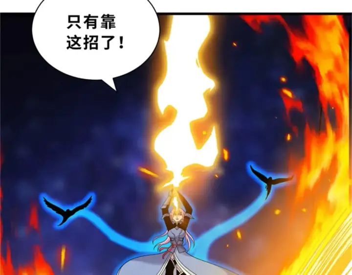 《超神宠兽店》111 全力以赴图106