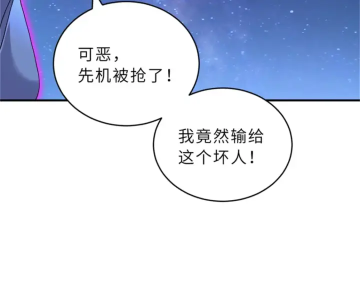 《超神宠兽店》111 全力以赴图11