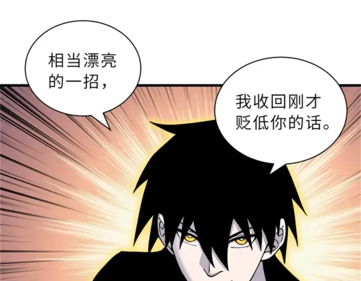 《超神宠兽店》111 全力以赴图115