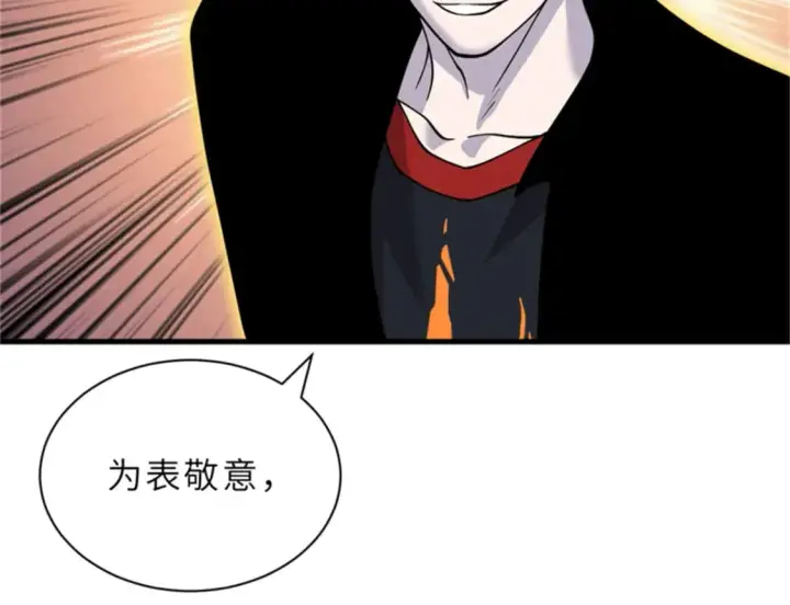 《超神宠兽店》111 全力以赴图116