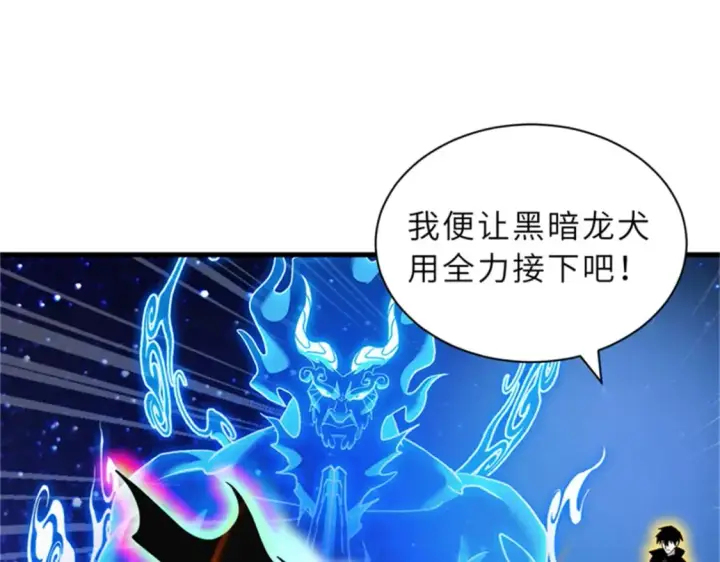 《超神宠兽店》111 全力以赴图117