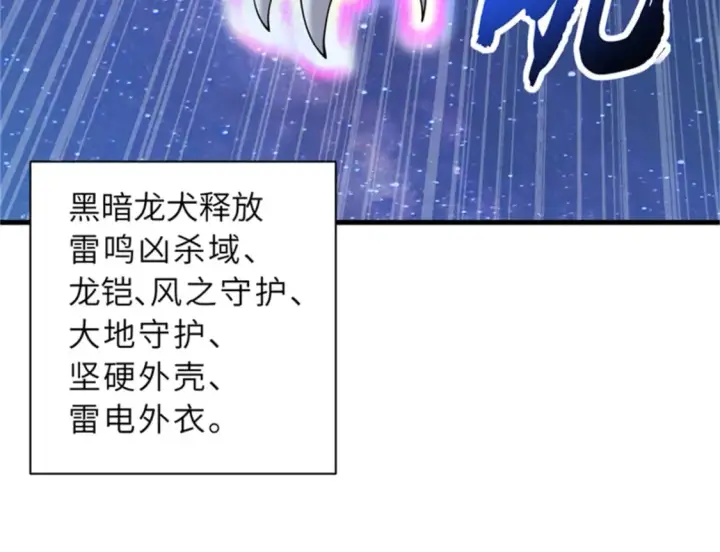 《超神宠兽店》111 全力以赴图120
